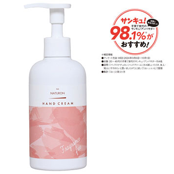 パックスナチュロン<br>ハンドクリーム<br>無香料 210g